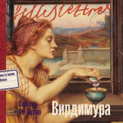 Cover-Bild zum Titel 'Virdimura' von 'Simone Lo Iacono'