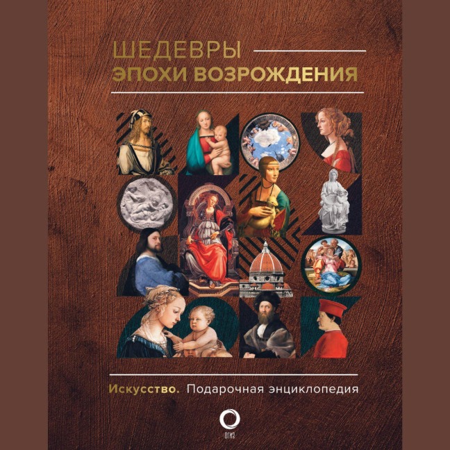 Shedevry epohi Vozrozhdeniya - Vladimir Bazhenov