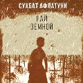 Cover-Bild zum Titel 'Ray zemnoy' von 'Suhbat Aflatuni'