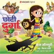 Cover-Bild zum Titel 'Choti Durga S01E01' von 'Qais Jaunpuri'