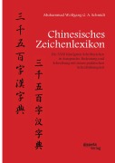 Cover-Bild zum Titel 'Chinesisches Zeichenlexikon. Die 3500 häufigsten Schriftzeichen in Aussprache, Bedeutung und Schreibung mit einem praktischen Schreibübungsteil' von 'Muhammad Wolfgang G. A. Schmidt'