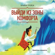 Cover-Bild zum Titel 'Eat That Frog!' von 'Brayan Treysi'