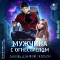 Cover-Bild zum Titel 'Muzhchina s ognestrelom' von 'Dzhejd Devlin, Karbon'