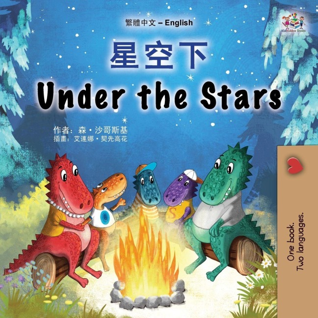 Under the Stars (Chinese Traditional English Bilingual Kids Book) - Sam Sagolski, Kidkiddos Books