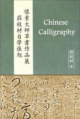 Cursive Calligraphy Exhibition by Zhuang Zhicai - A self-study in Master Zhang Xu Huai Su - Michael Chuang