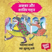 Cover-Bild zum Titel 'Akbar aur shaatir gaddar' von 'Natasha Sharma'