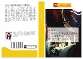 Cover-Bild zum Titel 'ri zhi shi qi tai wan jia yi jie jian zhu mu gong jiang zhi ye huo dong' von 'Pei Qi Su'
