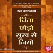 Cover-Bild zum Titel 'Chinta Chodo Sukh se Jiyo' von 'Dale Carnegie'
