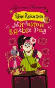 Million vyalyh roz - Natalia Alexandrova