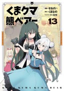 Cover-Bild zum Titel 'Kuma Kuma Kuma Bear (Manga) Vol. 13' von 'Kumanano'