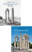 Cover-Bild zum Titel 'Nemea and Me (two-volume set) Greek language edition' von 'Stephen G. Miller'