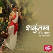 Cover-Bild zum Titel 'Shakuntala' von 'Namita Gokhale'