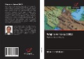 Cover-Bild zum Titel 'Wojna w Iraku 2003' von 'Ghayth Al-Shaibani'