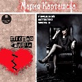 Cover-Bild zum Titel 'Gorodskoj detektiv. CHast' 2. SHtopaya serdca' von 'Mariya Kartasheva'