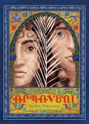 Cover-Bild zum Titel 'Armaveni' von 'Nadine Takvorian'