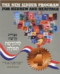 The New Siddur Program: Book 4 - Behrman House