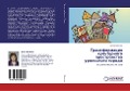 Cover-Bild zum Titel 'Transformaciq kul'turnogo prostranstwa ural'skogo goroda' von 'Irina Malkowa'