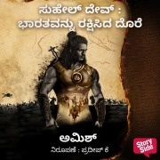 Cover-Bild zum Titel 'Suheldev: Bharathavanu Rakshisida Dore' von 'Amish Tripathi'