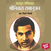 Cover-Bild zum Titel 'Adbhut Ganitagya Srinivas Ramanujan' von 'Narendra Kumar Govil, Bhudev Sharma'