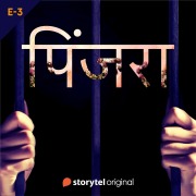 Cover-Bild zum Titel 'PINJRA - S01E03' von 'Ribhu'
