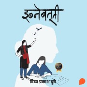 Cover-Bild zum Titel 'Ibnebatuti' von 'Divya Prakash Dubey'