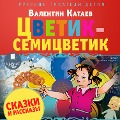 Cover-Bild zum Titel 'Cvetik-semicvetik. Skazki i rasskazy' von 'Valentin Kataev'