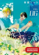 Cover-Bild zum Titel 'Hirano to Kagiura 06' von 'Shou Harusono'