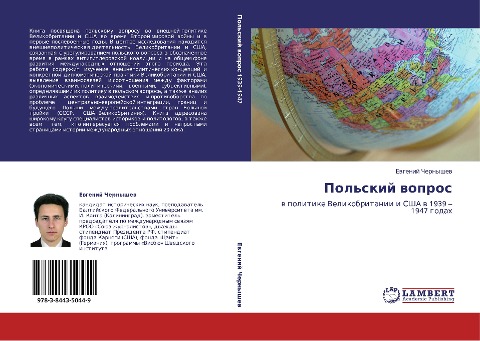 Pol'skij wopros - Ewgenij Chernyshew