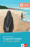Cover-Bild zum Titel 'To chryso stefani' von 'Vasili Bachtsevanidis'