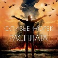 Cover-Bild zum Titel 'Impact' von 'Olivier Norek'