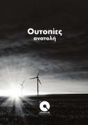 Cover-Bild zum Titel 'Utopias > Sunrise' von 'Chimeres. Gr'