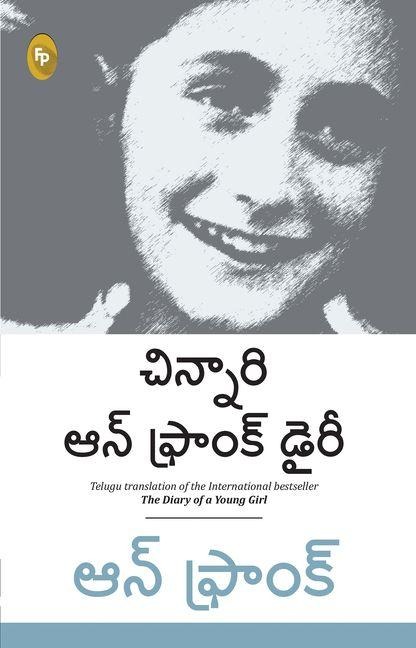 The Diary of a Young Girl (Telugu) - Anne Frank
