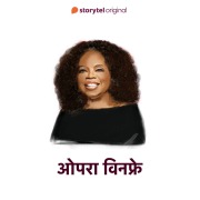 Cover-Bild zum Titel 'Oprah Winfrey' von 'Swati Gautam'