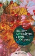 Cover-Bild zum Titel 'Why Literature Matters in the 21st Century' von 'William Mark Roche'