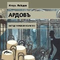 Cover-Bild zum Titel 'Metod rimskoi komnaty' von 'Igor Lebedev'
