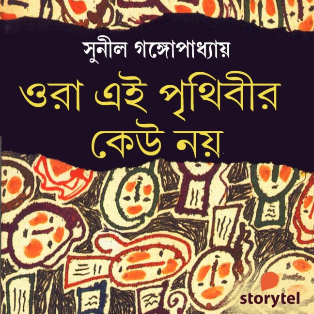 Ora Ei Prithibir Keu Noy - Sunil Gangopadhyay