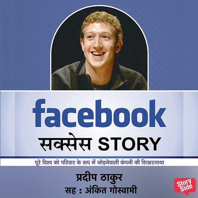 Facebook Success Story - Pradeep Thakur