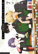 Cover-Bild zum Titel 'Voll kein Typ 07' von 'Nana Aokawa'