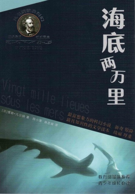 Twenty Thousand Leagues Under the Sea - Verne Jules