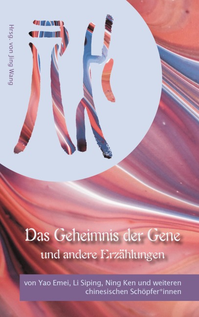 Das Geheimnis der Gene und andere Erzählungen - Emei Yao, Siping Li, Ken Ning