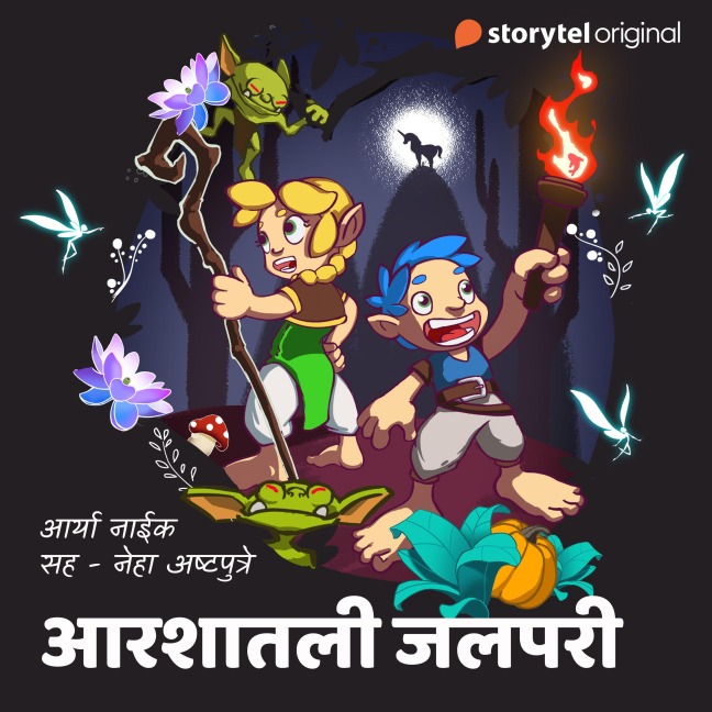 Bedtime Story - Aarashatli Jalpari - Aryaa Naik