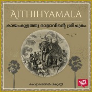 Cover-Bild zum Titel 'Kayamkulathu Rajavinte shreechakram' von 'Kottarathil Sankunni'