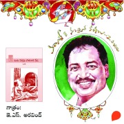 Cover-Bild zum Titel 'Ranguvelasina Raju gari meda - Vamsy ki nachina Kadhalu-2' von 'Vamsy'