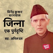 Cover-Bild zum Titel 'Jinnah : Ek Punardrishti' von 'Virendra Kumar Baranwal'
