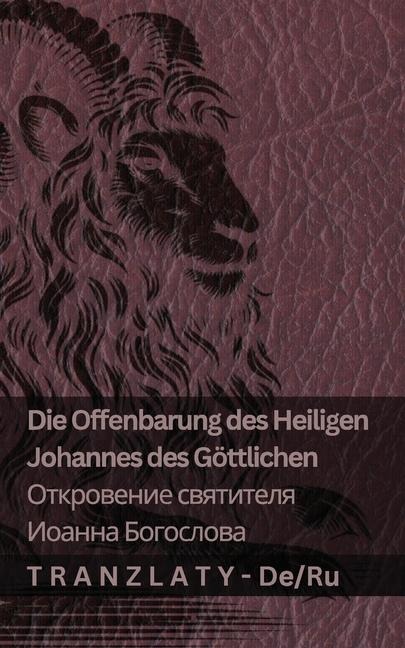 Die Offenbarung des Heiligen Johannes des Göttlichen / Откровение святителя Иоанна Бог& - Kjv