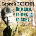 Cover-Bild zum Titel 'Ne zhaleyu, ne zovu, ne plachu' von 'Sergej Esenin'