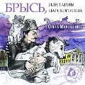 Cover-Bild zum Titel 'Brys', ili Tajny Carskogo Sela' von 'Olga Malyshkina'