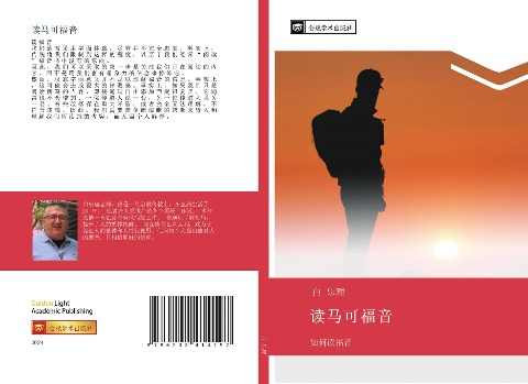 du ma ke fu yin - Le Li Bai