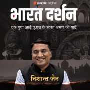 Cover-Bild zum Titel 'Bharat Darshan' von 'Nishant Jain'