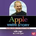 Apple Success Story - Pradeep Thakur